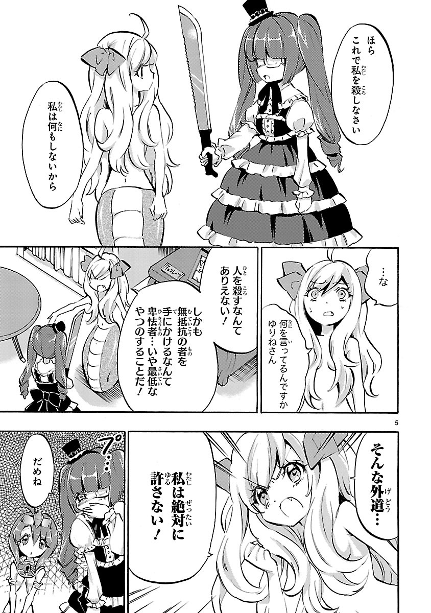 JASHIN-CHAN DROPKICK - raw - Chapter 40 - https://jpdd.ccdd.to/JPDD/jashinchandropkick/233358/1dr5gthf2rs.jpg