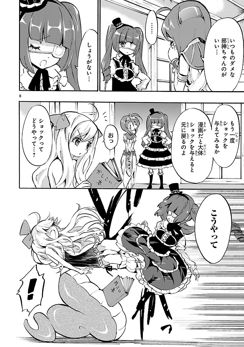 JASHIN-CHAN DROPKICK - raw - Chapter 40 - https://jpdd.ccdd.to/JPDD/jashinchandropkick/233358/5gr1glhl5t4.jpg