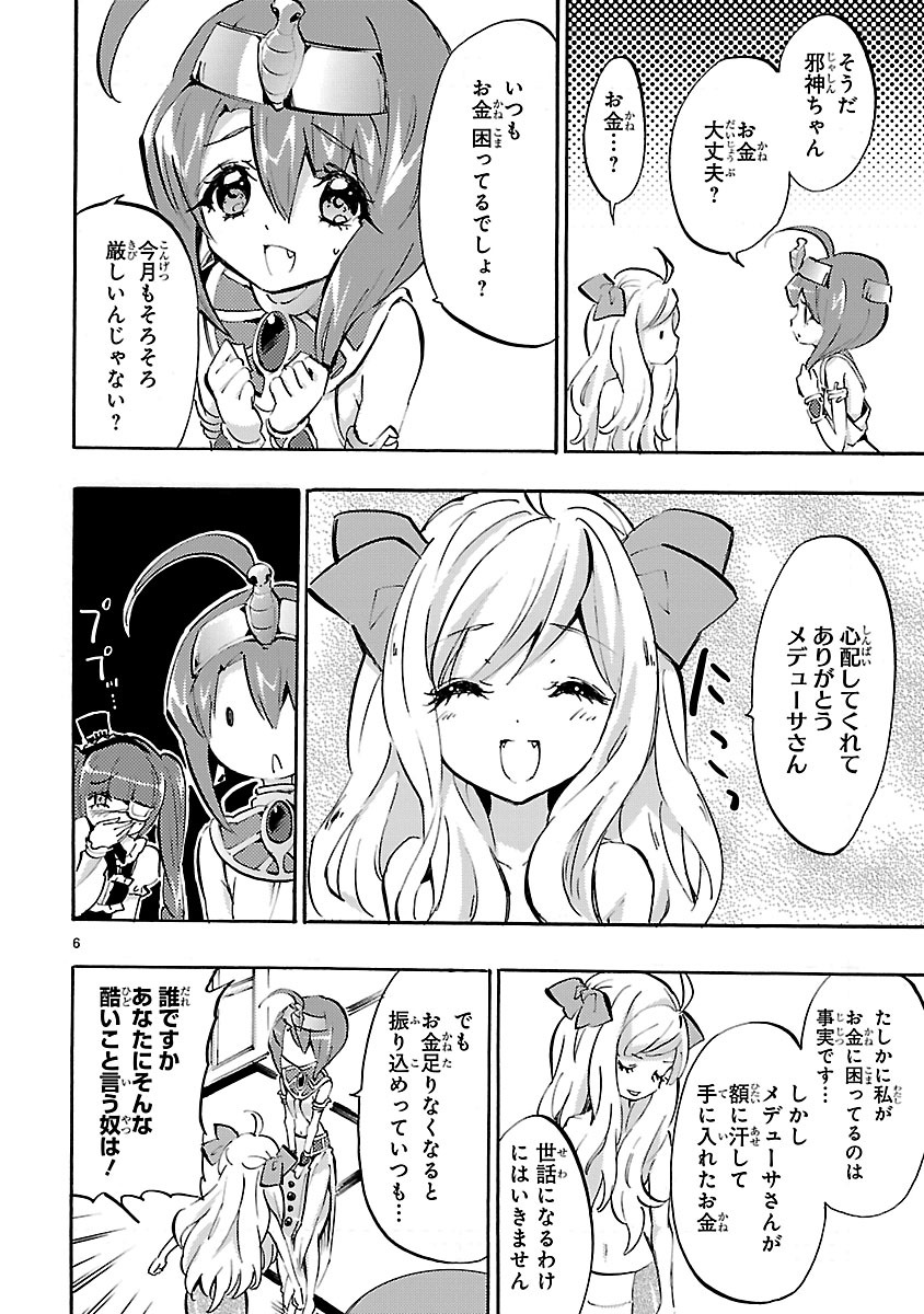 JASHIN-CHAN DROPKICK - raw - Chapter 40 - https://jpdd.ccdd.to/JPDD/jashinchandropkick/233358/e5s4mjylryh.jpg
