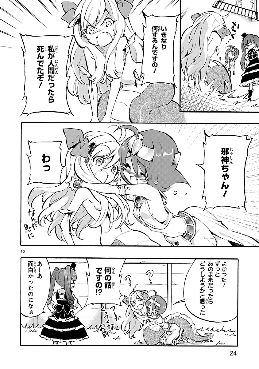 JASHIN-CHAN DROPKICK - raw - Chapter 40 - https://jpdd.ccdd.to/JPDD/jashinchandropkick/233358/jqy2h0o2jh1.jpg