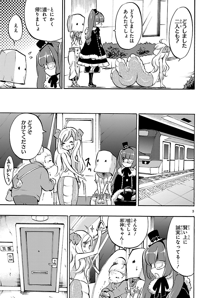 JASHIN-CHAN DROPKICK - raw - Chapter 40 - https://jpdd.ccdd.to/JPDD/jashinchandropkick/233358/kda4l2eg431.jpg