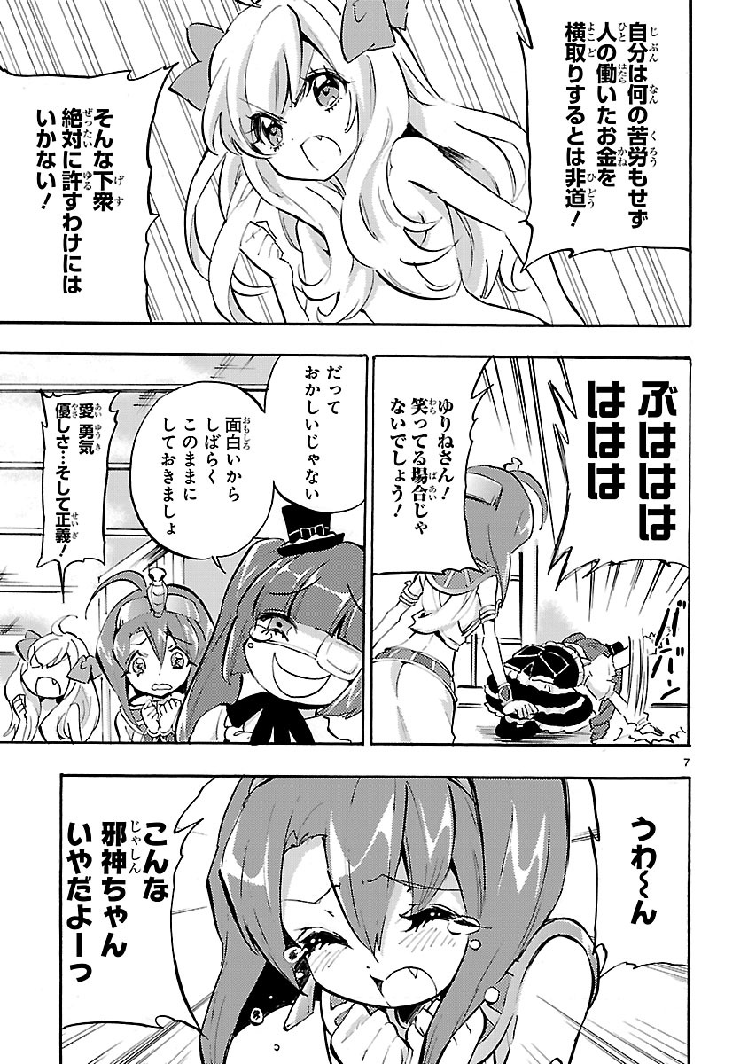 JASHIN-CHAN DROPKICK - raw - Chapter 40 - https://jpdd.ccdd.to/JPDD/jashinchandropkick/233358/vul0cx5msvk.jpg