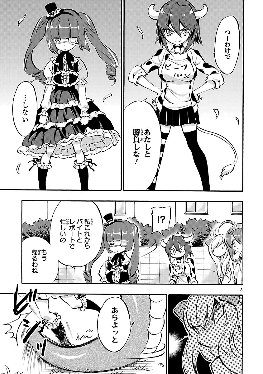 JASHIN-CHAN DROPKICK - raw - Chapter 39 - https://jpdd.ccdd.to/JPDD/jashinchandropkick/233359/1klnob0wzah.jpg