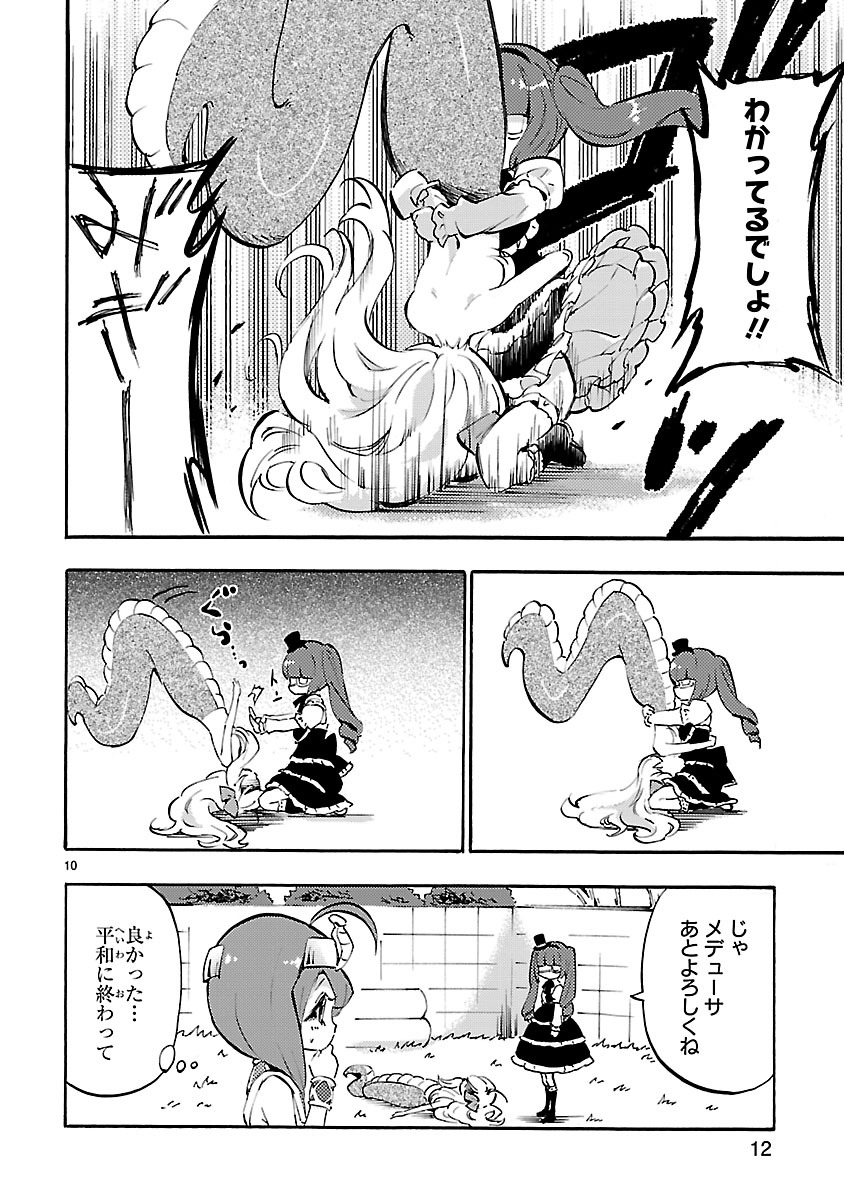 JASHIN-CHAN DROPKICK - raw - Chapter 39 - https://jpdd.ccdd.to/JPDD/jashinchandropkick/233359/2k1afgwhql5.jpg