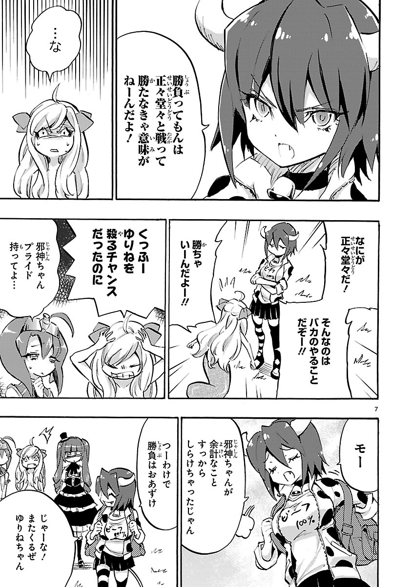 JASHIN-CHAN DROPKICK - raw - Chapter 39 - https://jpdd.ccdd.to/JPDD/jashinchandropkick/233359/3i2lekojpxc.jpg