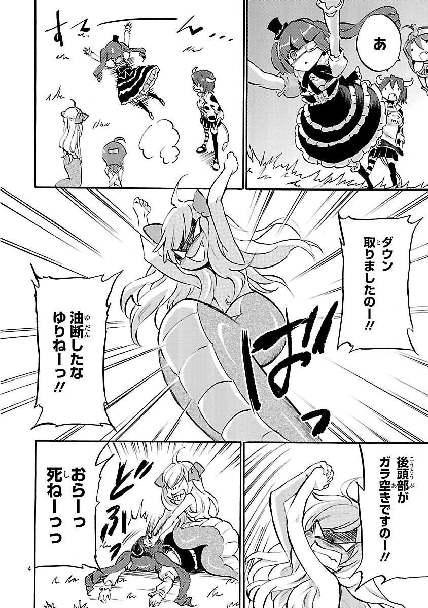 JASHIN-CHAN DROPKICK - raw - Chapter 39 - https://jpdd.ccdd.to/JPDD/jashinchandropkick/233359/405rb0safsm.jpg