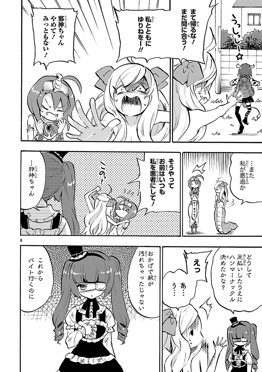 JASHIN-CHAN DROPKICK - raw - Chapter 39 - https://jpdd.ccdd.to/JPDD/jashinchandropkick/233359/hbiumijl4el.jpg