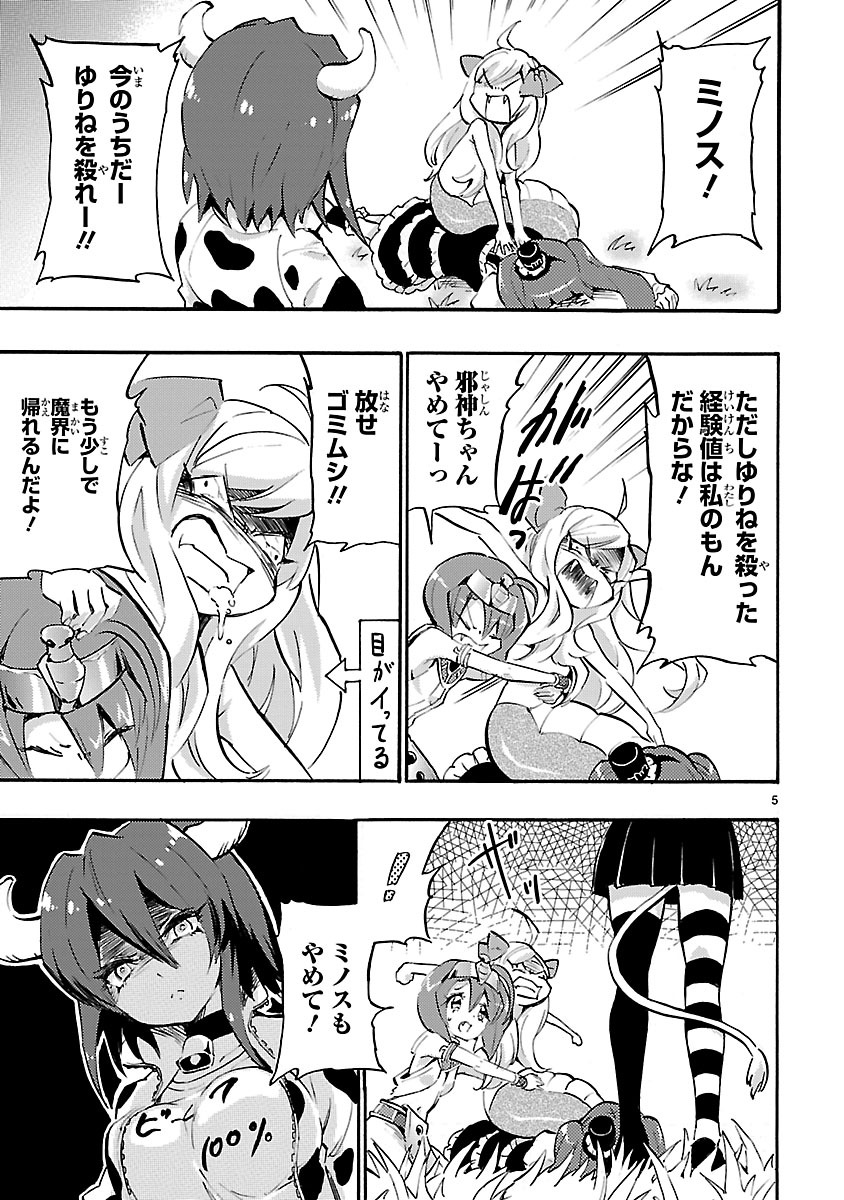 JASHIN-CHAN DROPKICK - raw - Chapter 39 - https://jpdd.ccdd.to/JPDD/jashinchandropkick/233359/knz2vrsmsmf.jpg