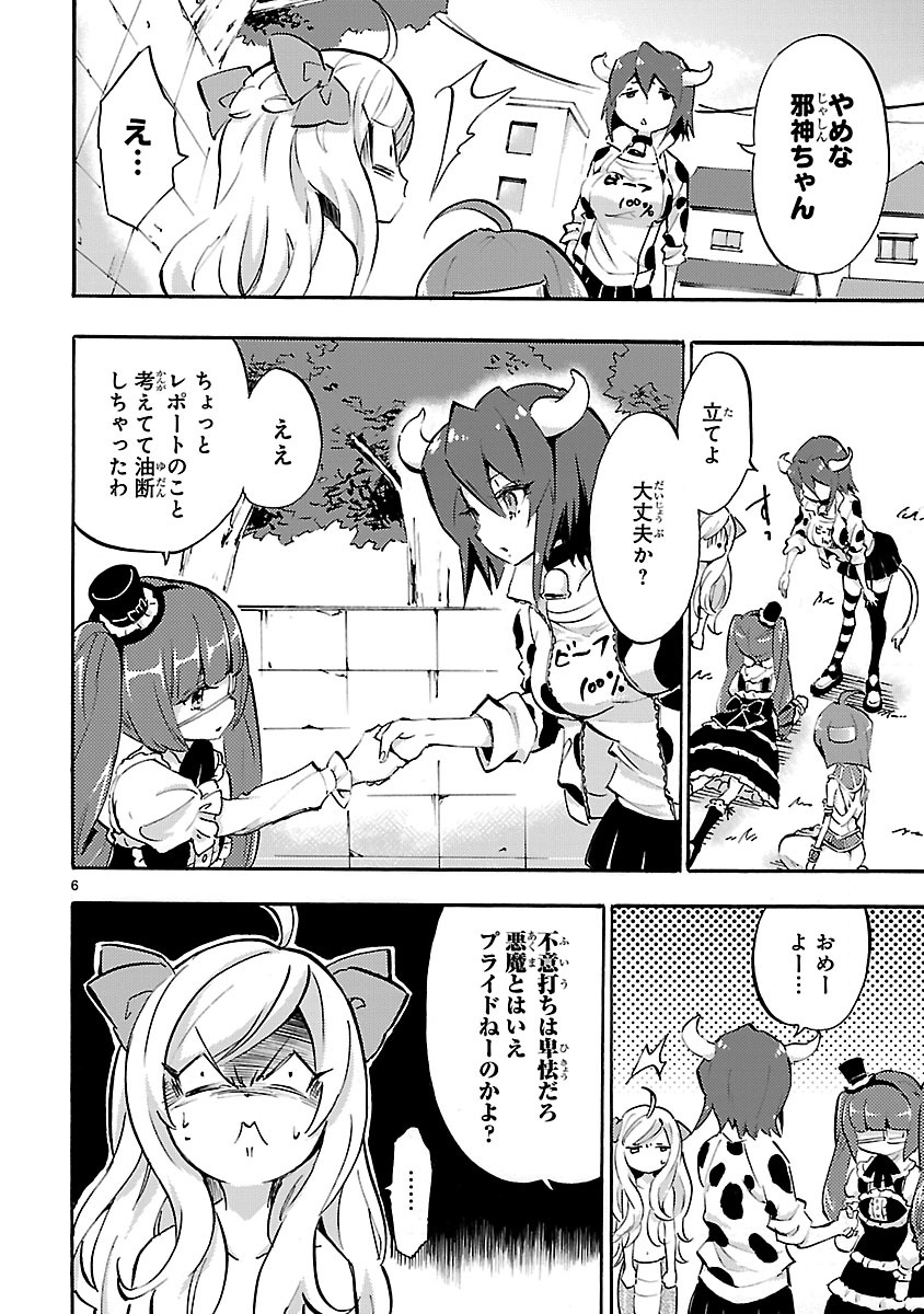 JASHIN-CHAN DROPKICK - raw - Chapter 39 - https://jpdd.ccdd.to/JPDD/jashinchandropkick/233359/lpbhx2j5oso.jpg