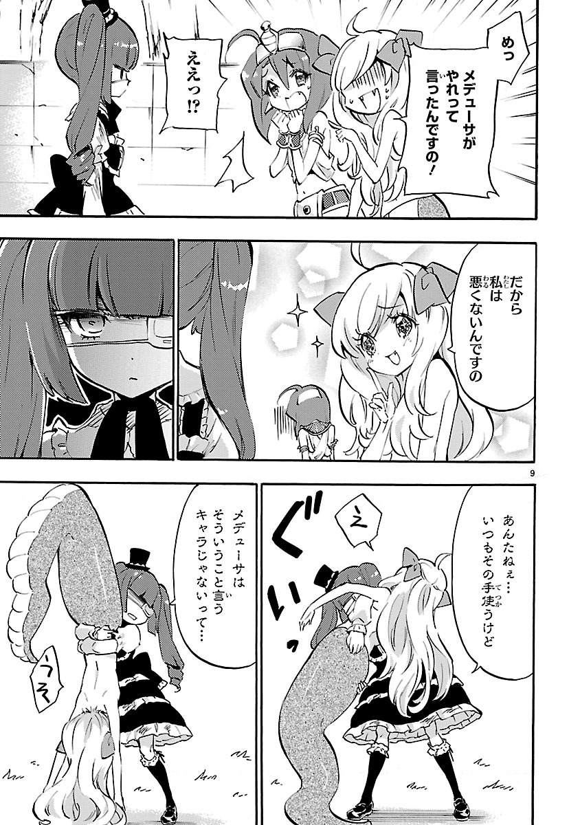 JASHIN-CHAN DROPKICK - raw - Chapter 39 - https://jpdd.ccdd.to/JPDD/jashinchandropkick/233359/vgc450fesc5.jpg
