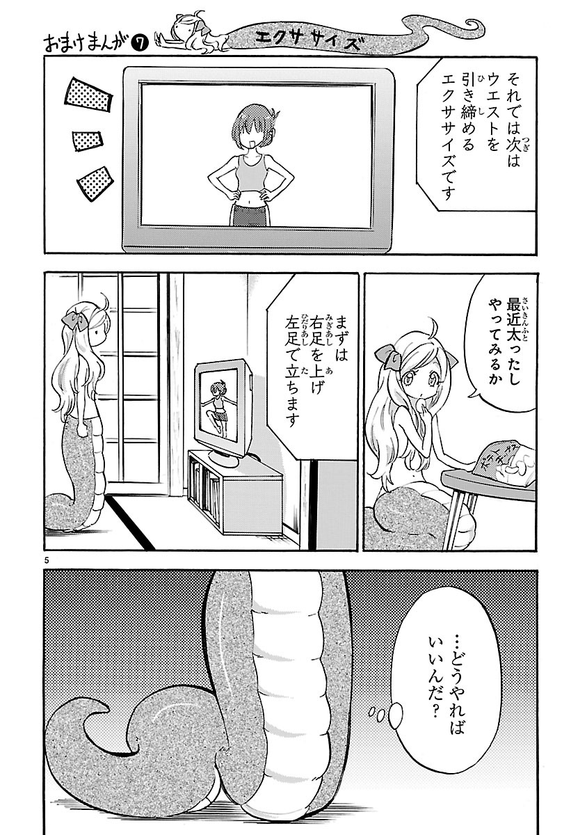 JASHIN-CHAN DROPKICK - raw - Chapter 38 - https://jpdd.ccdd.to/JPDD/jashinchandropkick/233360/2be3egjkz2o.jpg