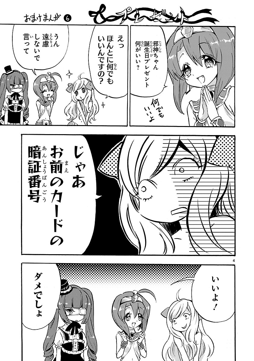 JASHIN-CHAN DROPKICK - raw - Chapter 38 - https://jpdd.ccdd.to/JPDD/jashinchandropkick/233360/dimwk0nf24r.jpg