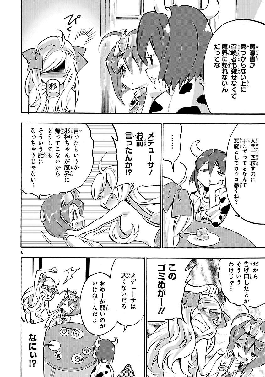 JASHIN-CHAN DROPKICK - raw - Chapter 38 - https://jpdd.ccdd.to/JPDD/jashinchandropkick/233360/gd4kjxp0azp.jpg