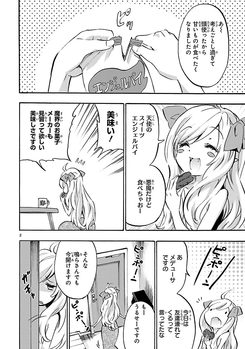 JASHIN-CHAN DROPKICK - raw - Chapter 38 - https://jpdd.ccdd.to/JPDD/jashinchandropkick/233360/h4cfmmuhkyt.jpg