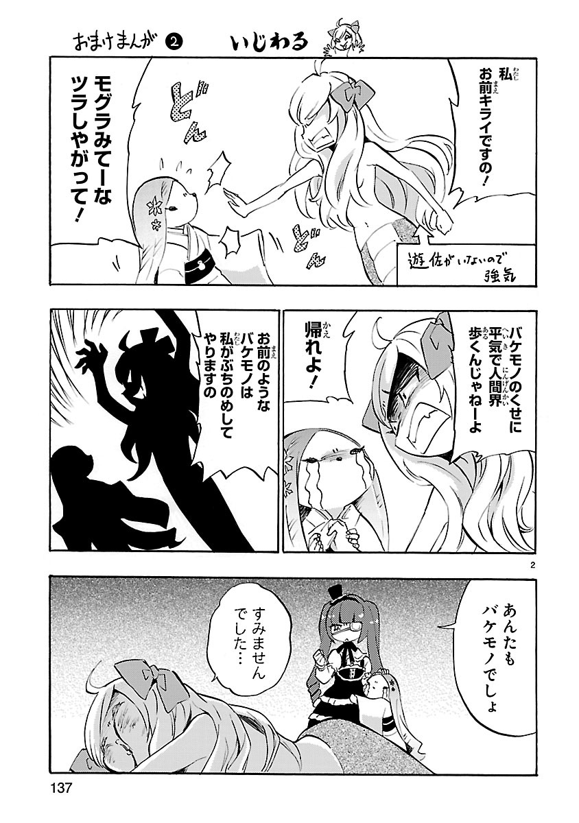 JASHIN-CHAN DROPKICK - raw - Chapter 38 - https://jpdd.ccdd.to/JPDD/jashinchandropkick/233360/jdj0d55r5df.jpg