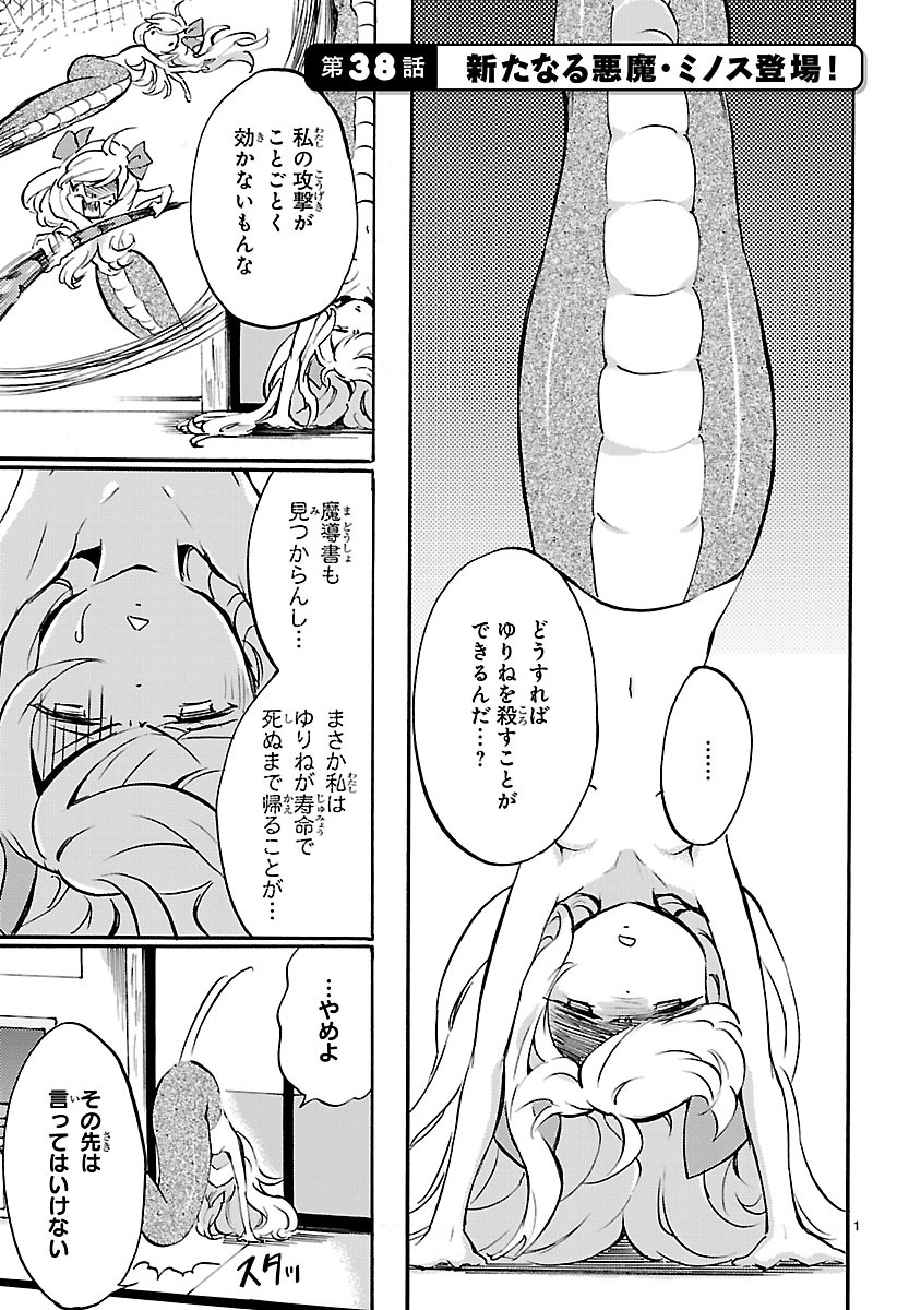 JASHIN-CHAN DROPKICK - raw - Chapter 38 - https://jpdd.ccdd.to/JPDD/jashinchandropkick/233360/oovsguisa5k.jpg