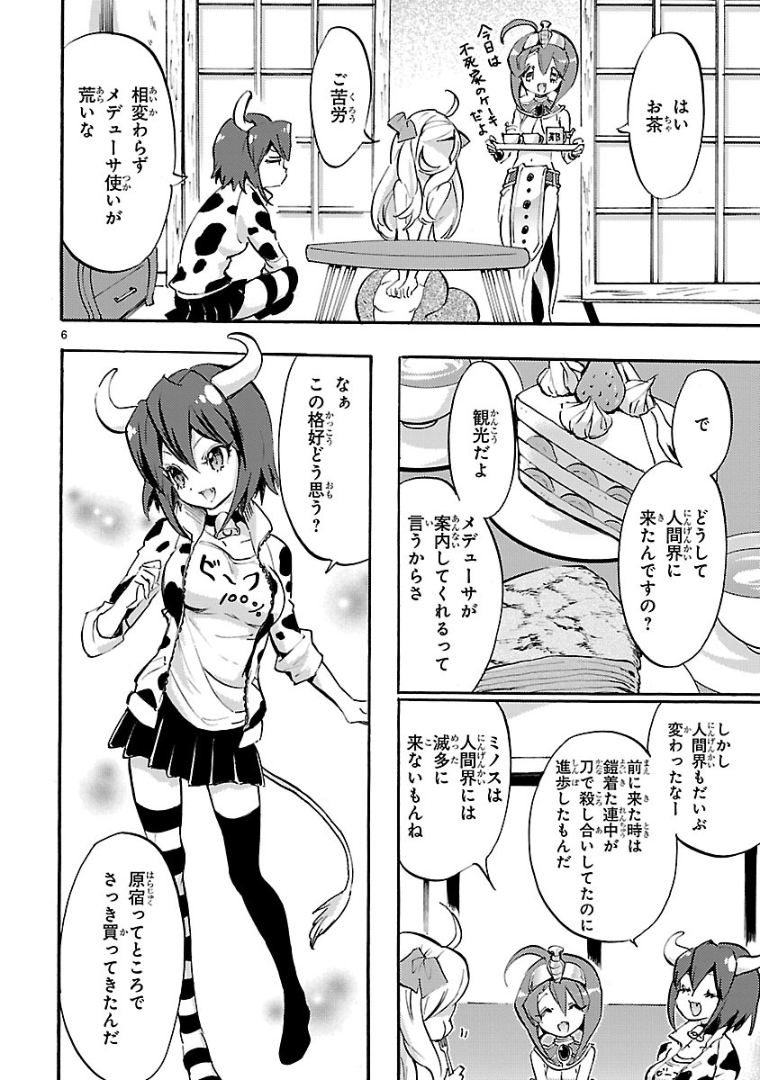 JASHIN-CHAN DROPKICK - raw - Chapter 38 - https://jpdd.ccdd.to/JPDD/jashinchandropkick/233360/op4hioakd1v.jpg