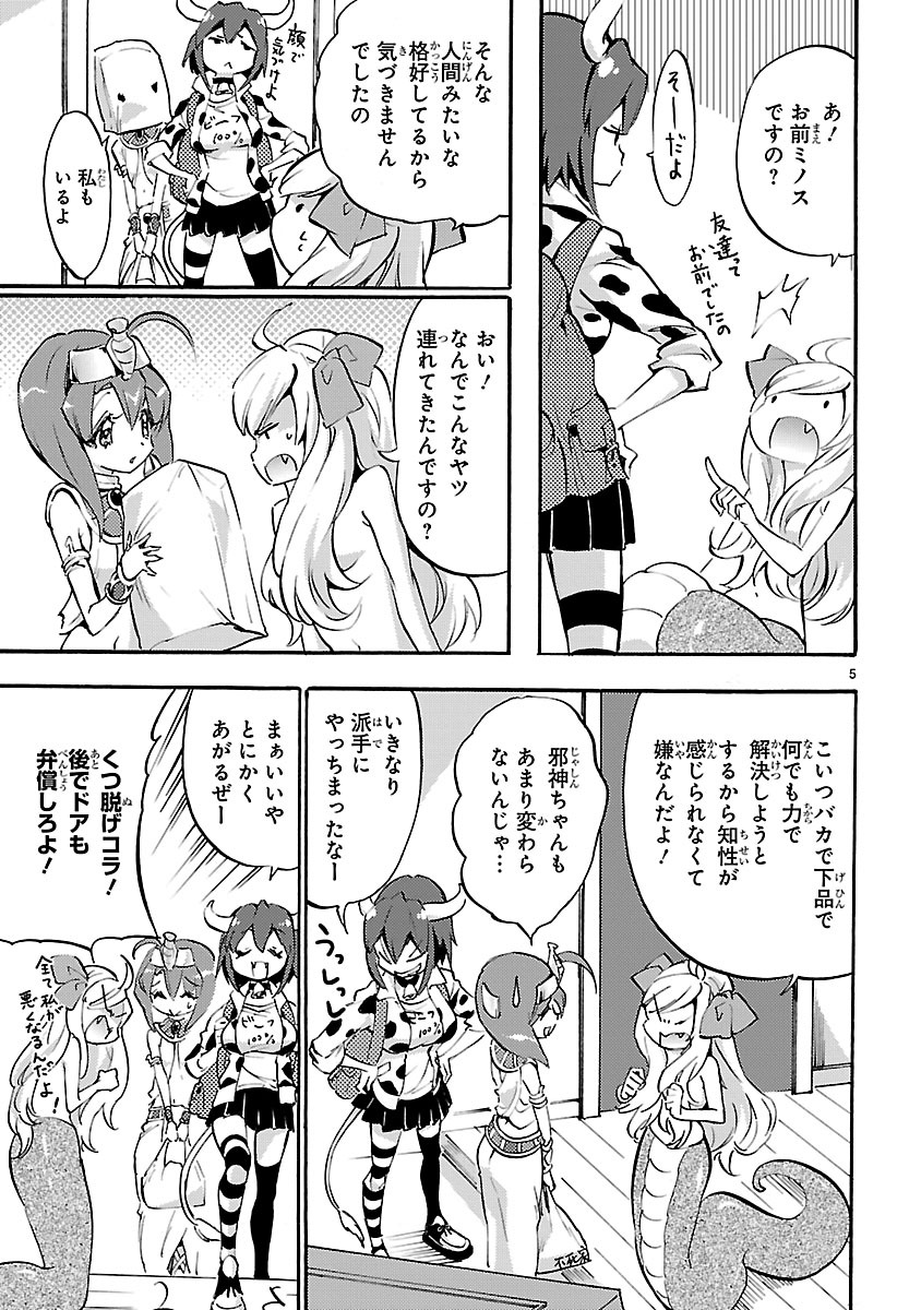 JASHIN-CHAN DROPKICK - raw - Chapter 38 - https://jpdd.ccdd.to/JPDD/jashinchandropkick/233360/pobwmries3l.jpg