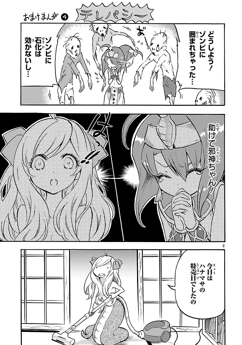 JASHIN-CHAN DROPKICK - raw - Chapter 38 - https://jpdd.ccdd.to/JPDD/jashinchandropkick/233360/qlhmswkamld.jpg