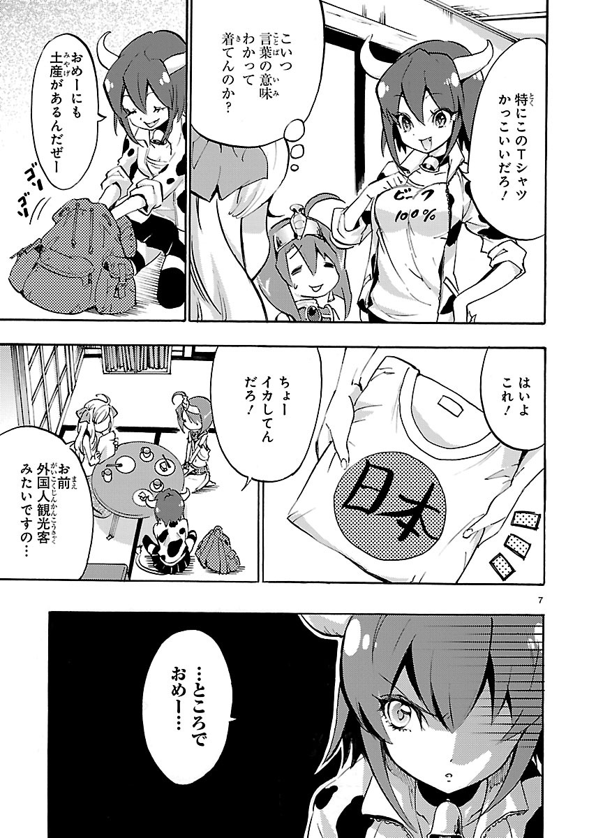 JASHIN-CHAN DROPKICK - raw - Chapter 38 - https://jpdd.ccdd.to/JPDD/jashinchandropkick/233360/scqhgwgunez.jpg