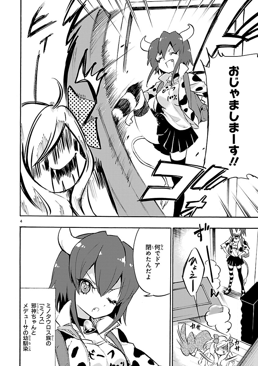 JASHIN-CHAN DROPKICK - raw - Chapter 38 - https://jpdd.ccdd.to/JPDD/jashinchandropkick/233360/t3fl55jamom.jpg