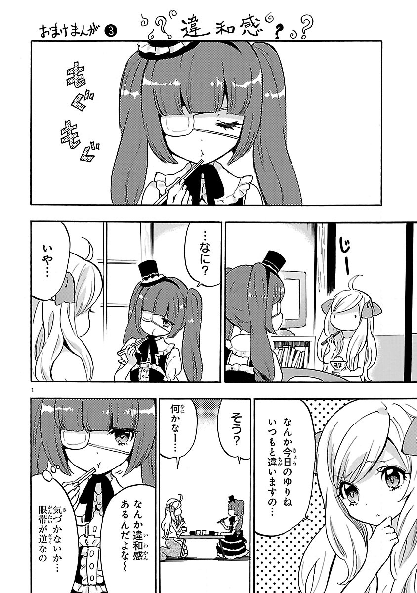 JASHIN-CHAN DROPKICK - raw - Chapter 38 - https://jpdd.ccdd.to/JPDD/jashinchandropkick/233360/t4vbuame5yb.jpg