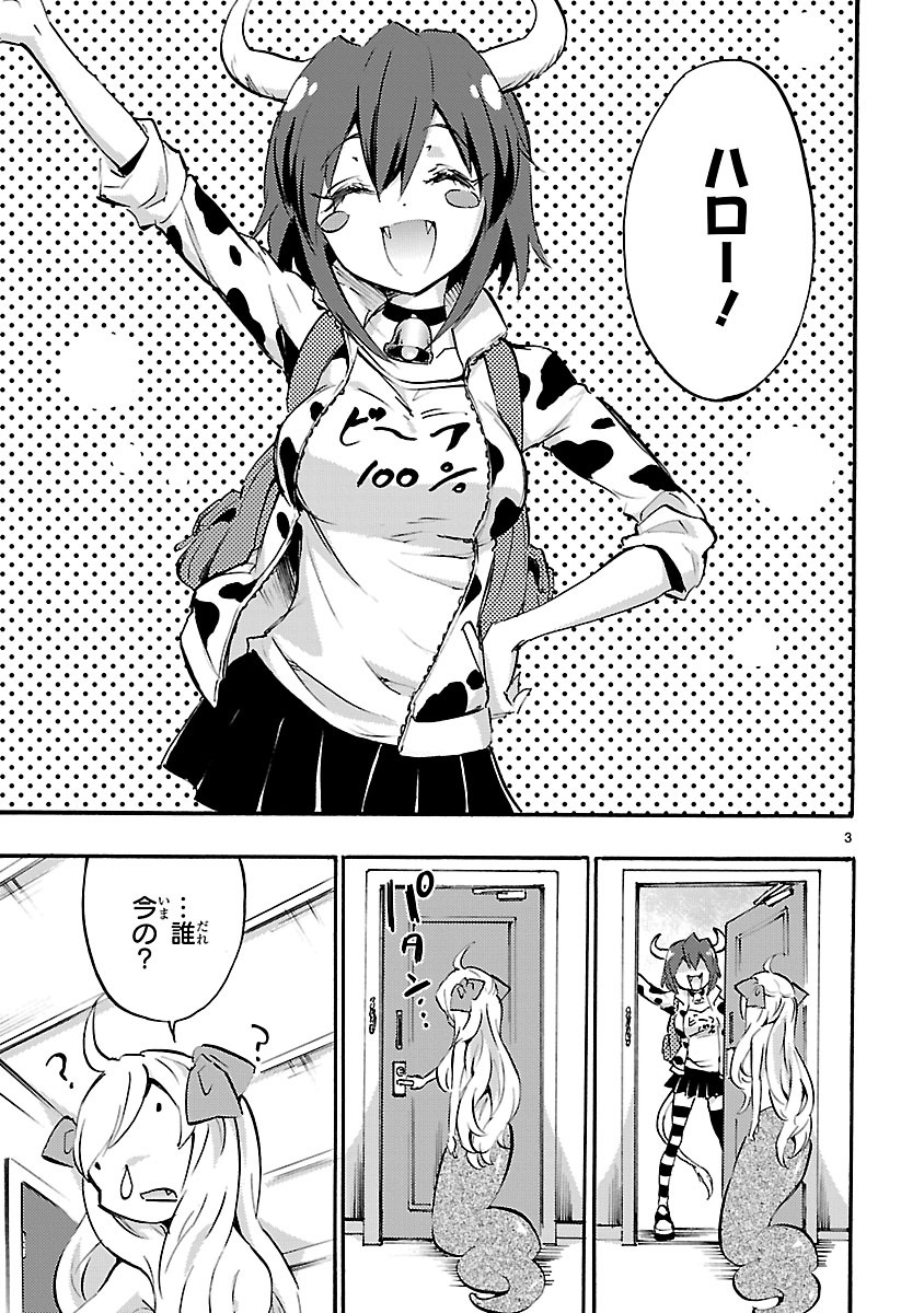 JASHIN-CHAN DROPKICK - raw - Chapter 38 - https://jpdd.ccdd.to/JPDD/jashinchandropkick/233360/y13eiwlo31o.jpg