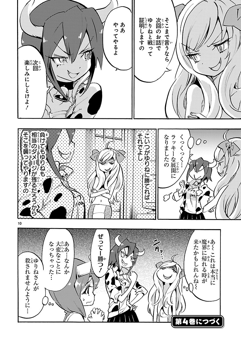 JASHIN-CHAN DROPKICK - raw - Chapter 38 - https://jpdd.ccdd.to/JPDD/jashinchandropkick/233360/y3ide2ke50a.jpg