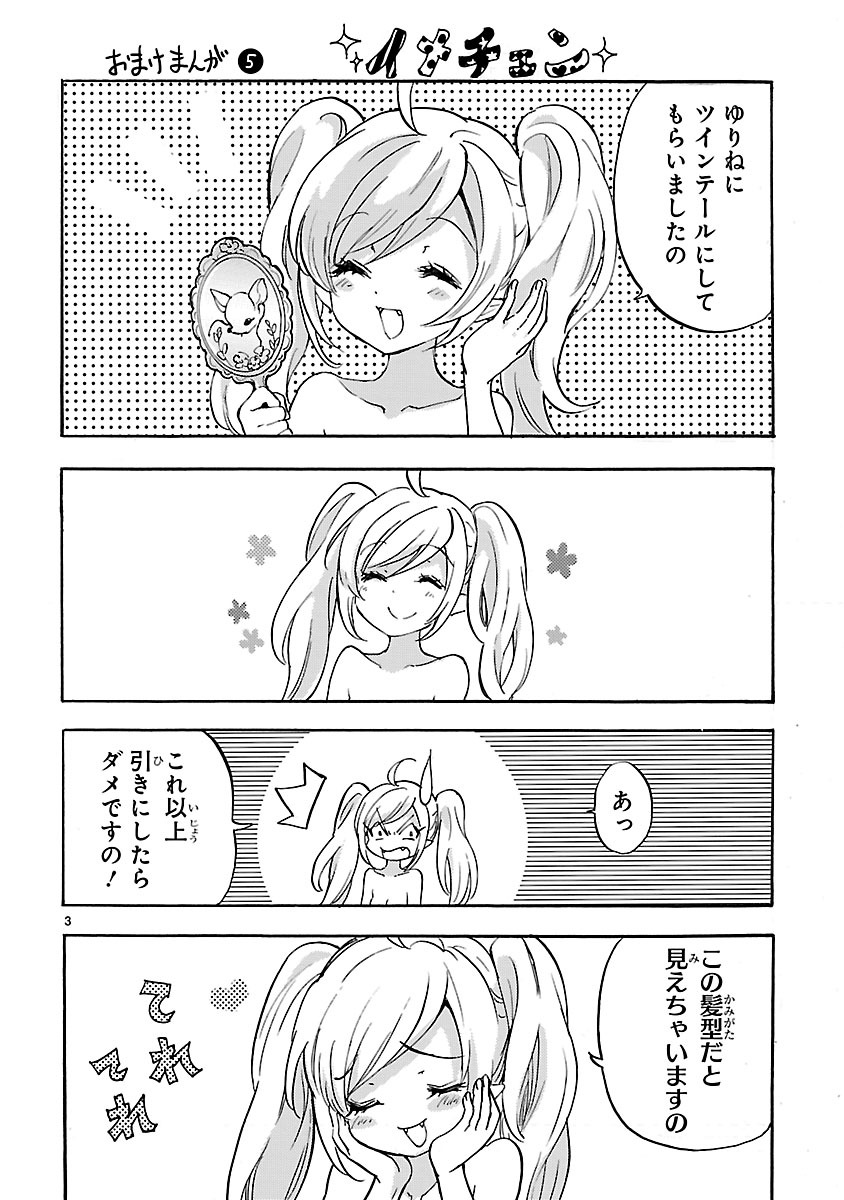 JASHIN-CHAN DROPKICK - raw - Chapter 38 - https://jpdd.ccdd.to/JPDD/jashinchandropkick/233360/y3ne5jmho2j.jpg