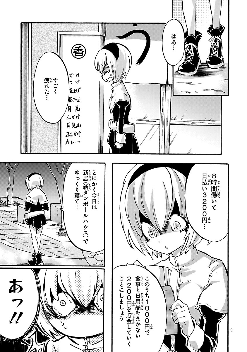 JASHIN-CHAN DROPKICK - raw - Chapter 37 - https://jpdd.ccdd.to/JPDD/jashinchandropkick/233361/2hcuwpqoudn.jpg