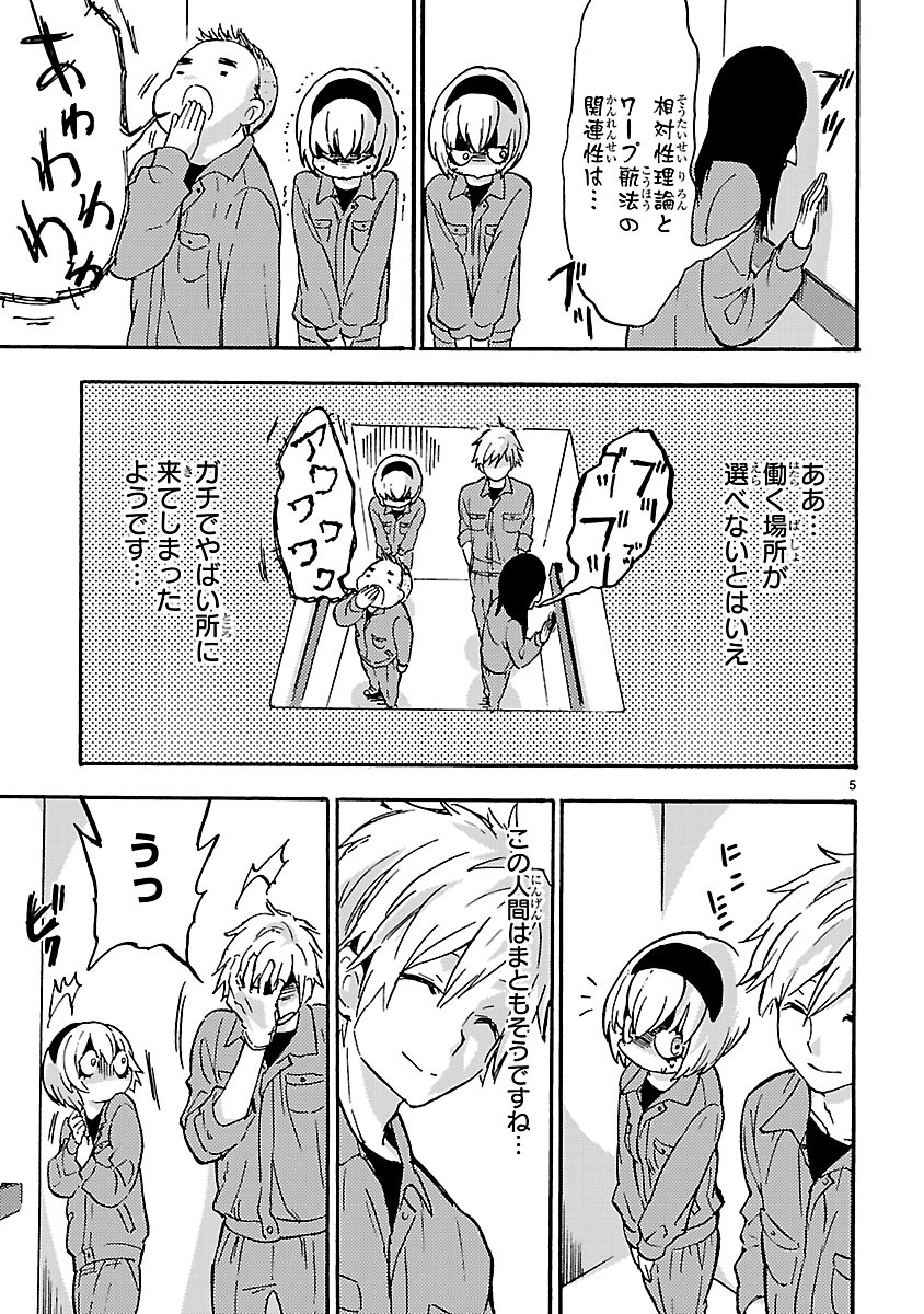 JASHIN-CHAN DROPKICK - raw - Chapter 37 - https://jpdd.ccdd.to/JPDD/jashinchandropkick/233361/4u0r0150tfj.jpg