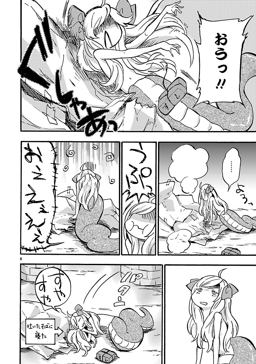 JASHIN-CHAN DROPKICK - raw - Chapter 37 - https://jpdd.ccdd.to/JPDD/jashinchandropkick/233361/4wtkji3ewr5.jpg