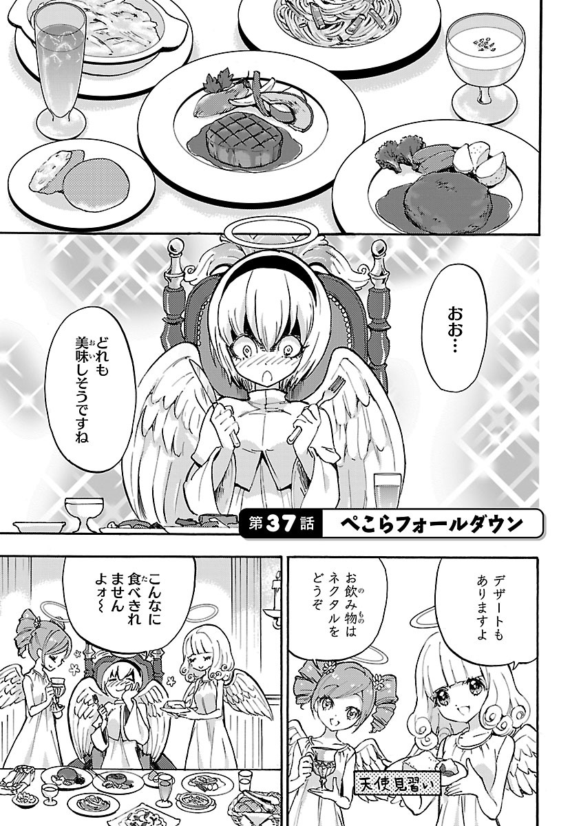 JASHIN-CHAN DROPKICK - raw - Chapter 37 - https://jpdd.ccdd.to/JPDD/jashinchandropkick/233361/gy51hltrsi5.jpg