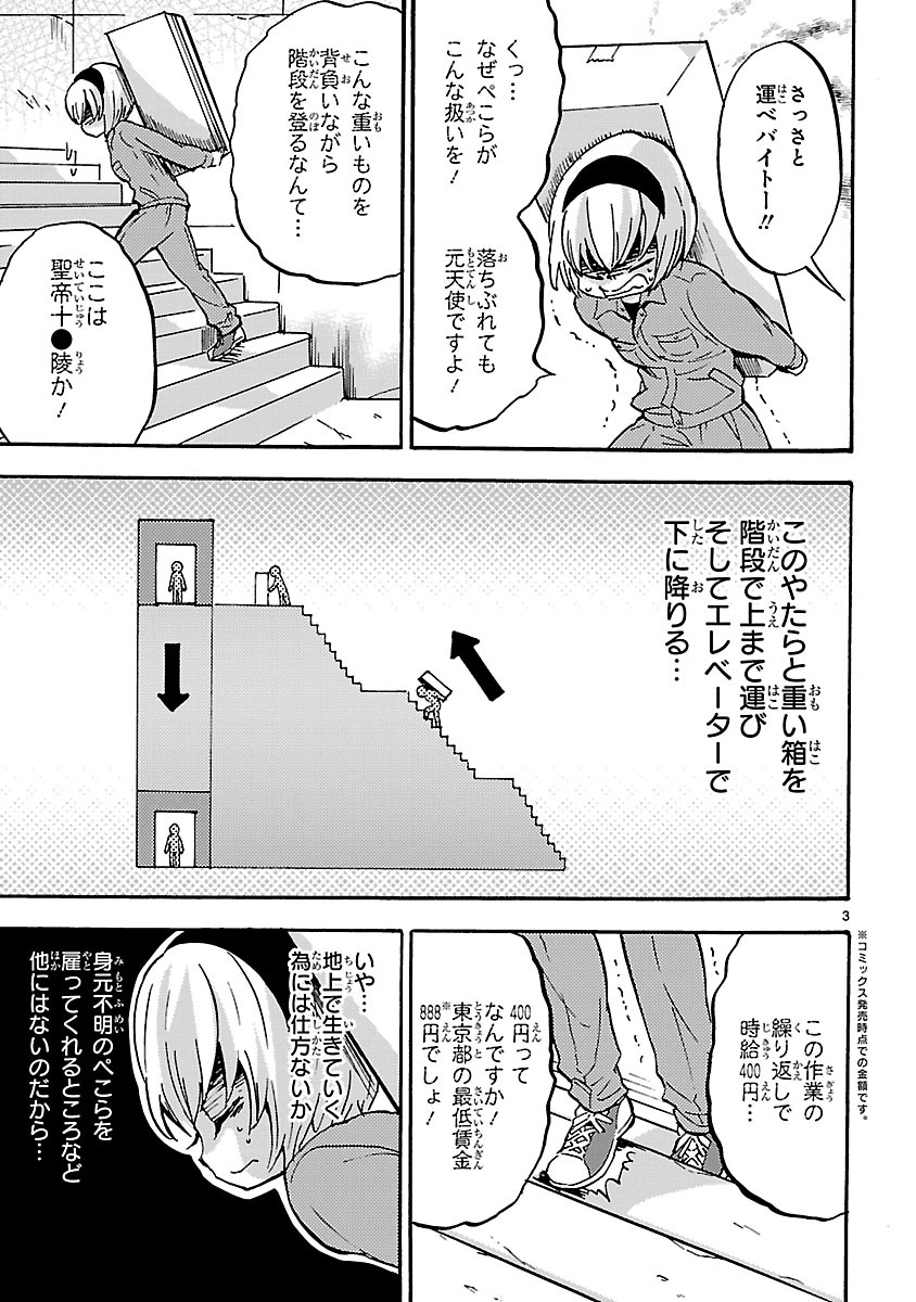 JASHIN-CHAN DROPKICK - raw - Chapter 37 - https://jpdd.ccdd.to/JPDD/jashinchandropkick/233361/ha2vb5e5uub.jpg
