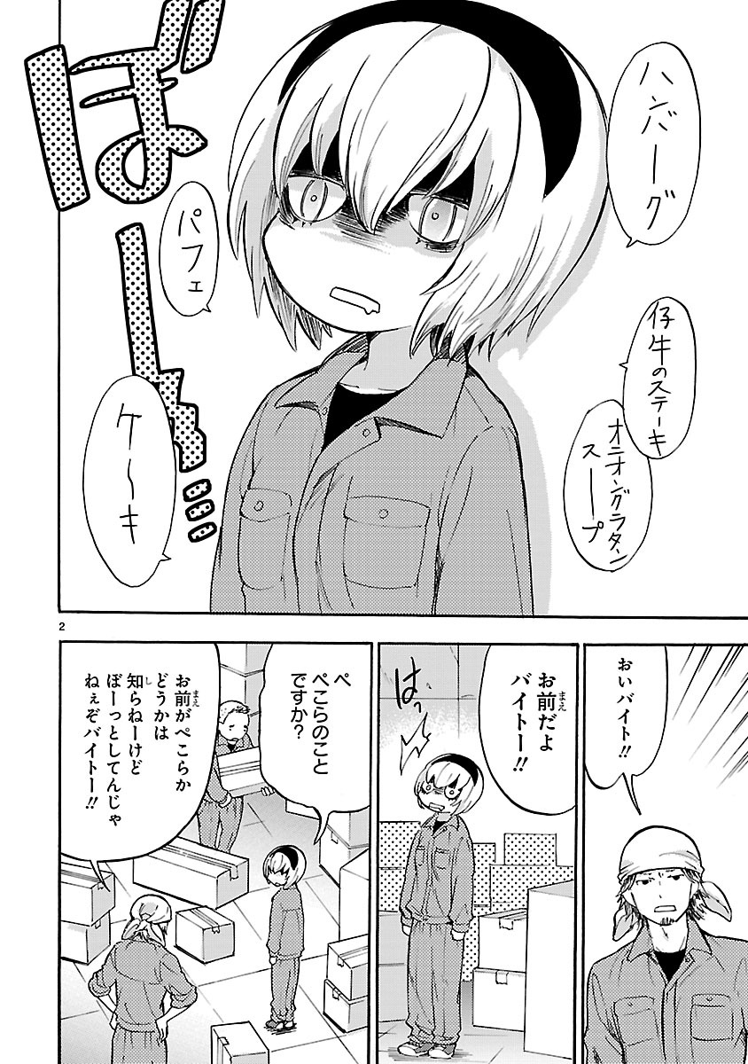 JASHIN-CHAN DROPKICK - raw - Chapter 37 - https://jpdd.ccdd.to/JPDD/jashinchandropkick/233361/i5djnxm0dv4.jpg