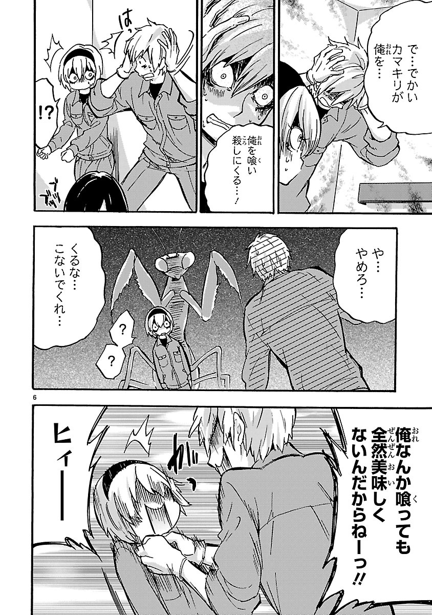 JASHIN-CHAN DROPKICK - raw - Chapter 37 - https://jpdd.ccdd.to/JPDD/jashinchandropkick/233361/rynwiyfpbup.jpg