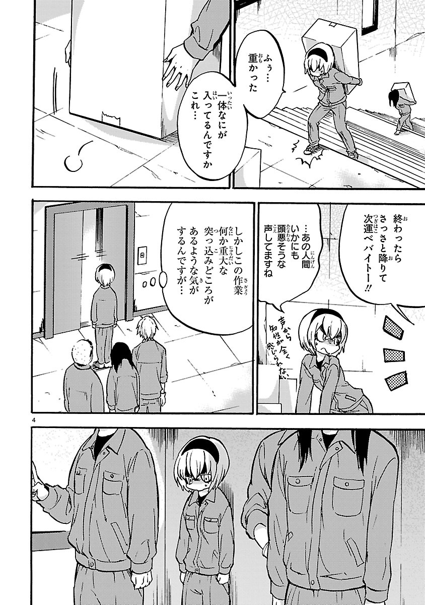 JASHIN-CHAN DROPKICK - raw - Chapter 37 - https://jpdd.ccdd.to/JPDD/jashinchandropkick/233361/tmwkzzr4asp.jpg