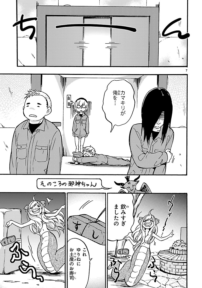 JASHIN-CHAN DROPKICK - raw - Chapter 37 - https://jpdd.ccdd.to/JPDD/jashinchandropkick/233361/u3emz1xpwkf.jpg