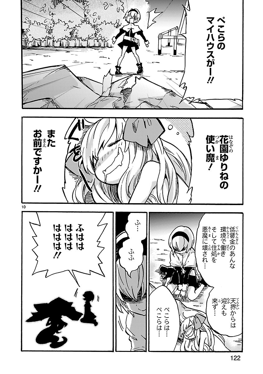 JASHIN-CHAN DROPKICK - raw - Chapter 37 - https://jpdd.ccdd.to/JPDD/jashinchandropkick/233361/xrrs3zmr4xk.jpg