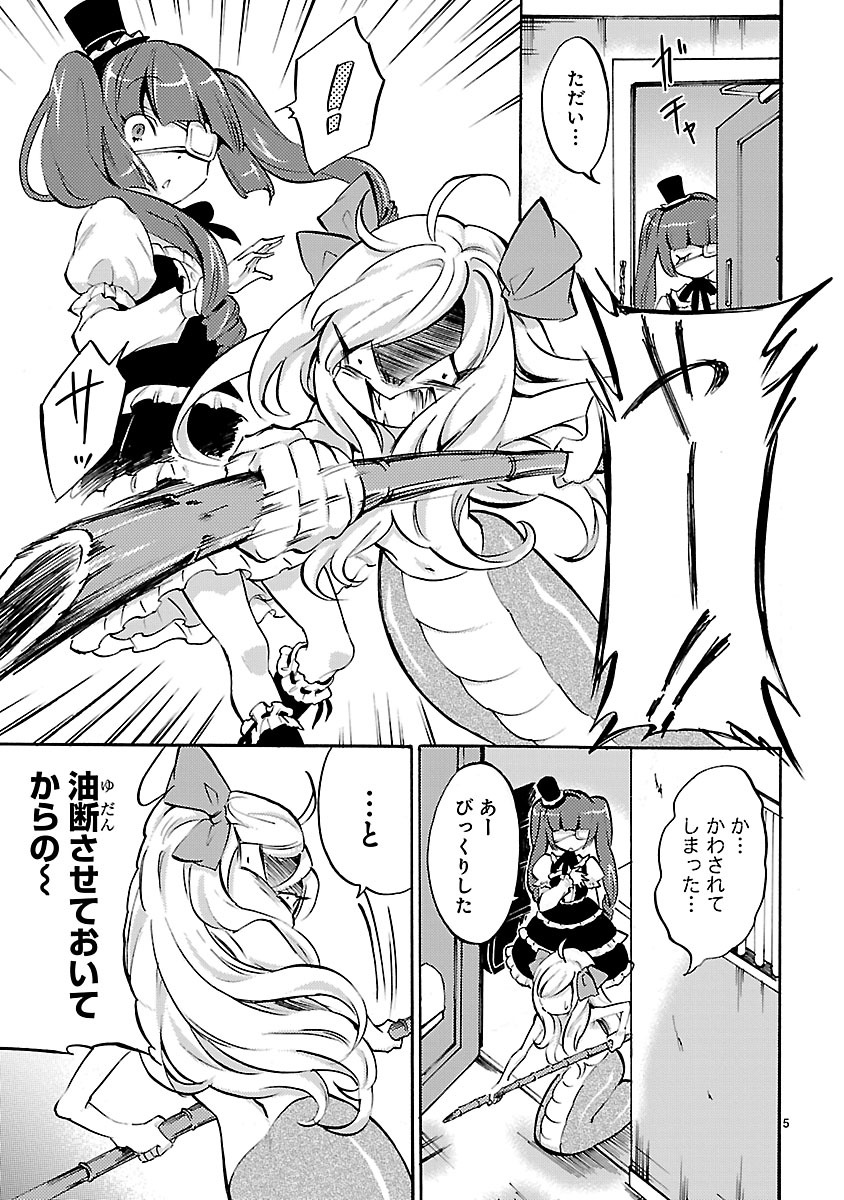 JASHIN-CHAN DROPKICK - raw - Chapter 36 - https://jpdd.ccdd.to/JPDD/jashinchandropkick/233362/4jt5gxp4cgw.jpg