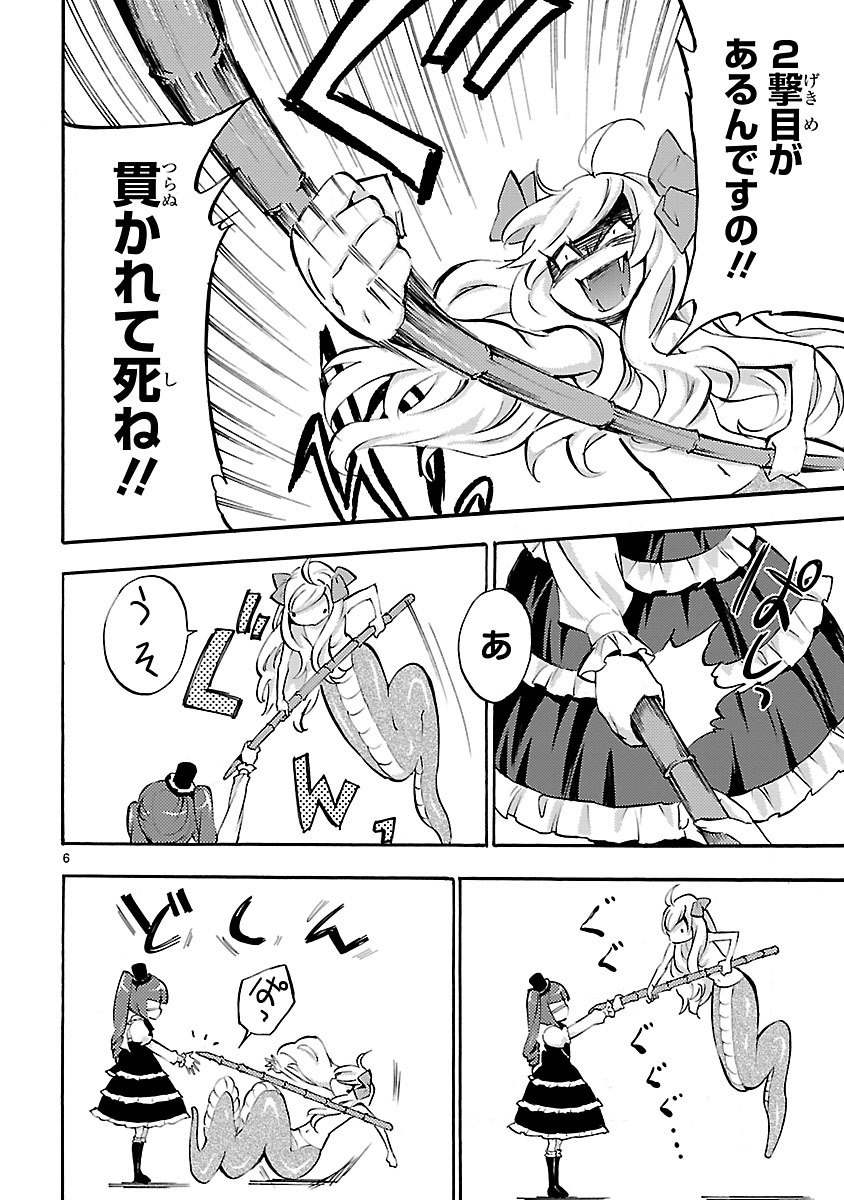 JASHIN-CHAN DROPKICK - raw - Chapter 36 - https://jpdd.ccdd.to/JPDD/jashinchandropkick/233362/ff40m4uyok0.jpg