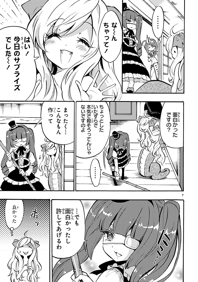 JASHIN-CHAN DROPKICK - raw - Chapter 36 - https://jpdd.ccdd.to/JPDD/jashinchandropkick/233362/ilk541aqa2z.jpg
