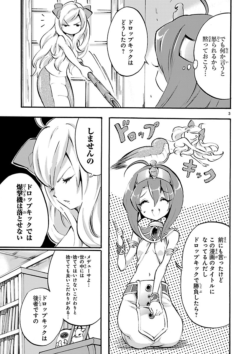 JASHIN-CHAN DROPKICK - raw - Chapter 36 - https://jpdd.ccdd.to/JPDD/jashinchandropkick/233362/k203leypal5.jpg