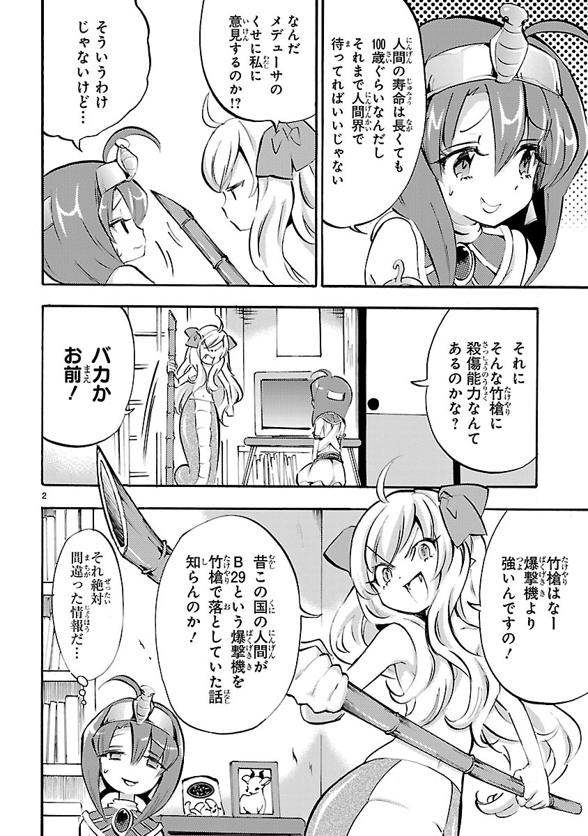 JASHIN-CHAN DROPKICK - raw - Chapter 36 - https://jpdd.ccdd.to/JPDD/jashinchandropkick/233362/lateuc15lkc.jpg