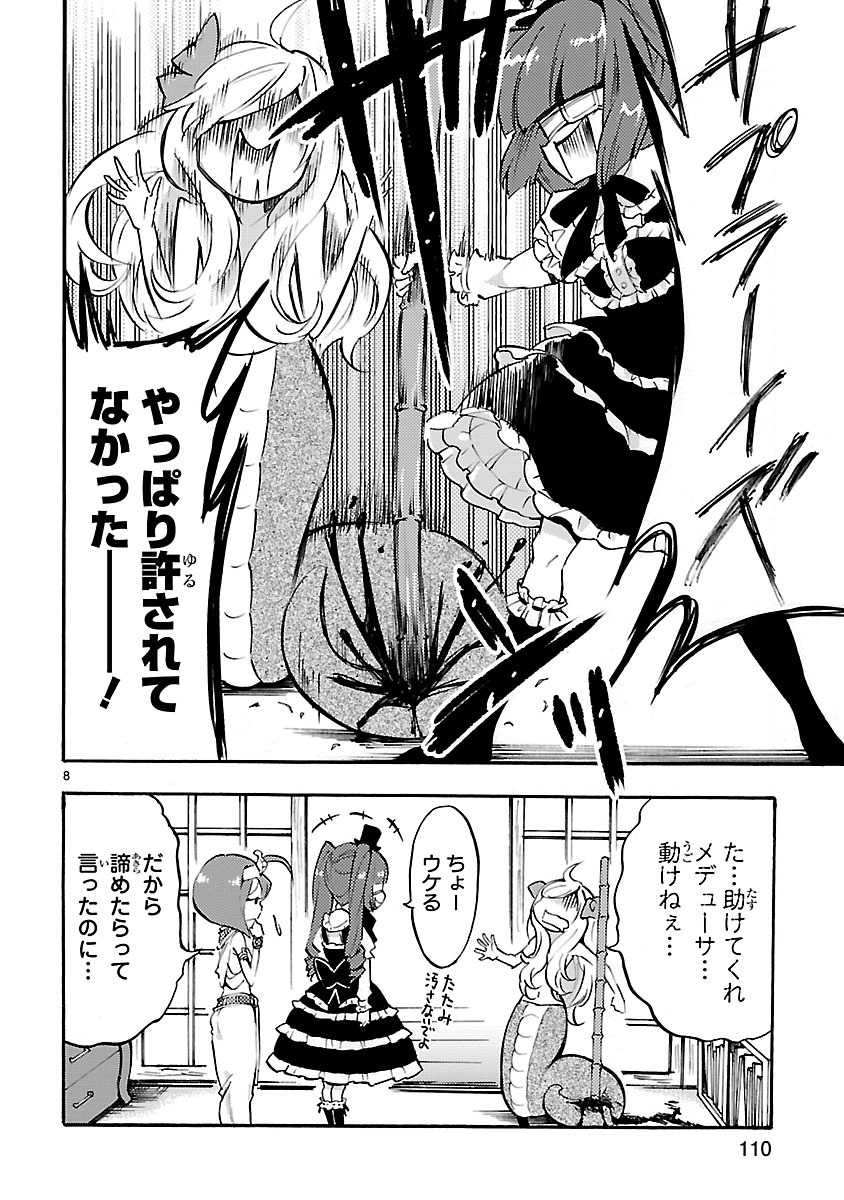 JASHIN-CHAN DROPKICK - raw - Chapter 36 - https://jpdd.ccdd.to/JPDD/jashinchandropkick/233362/p1dzd5nu11f.jpg