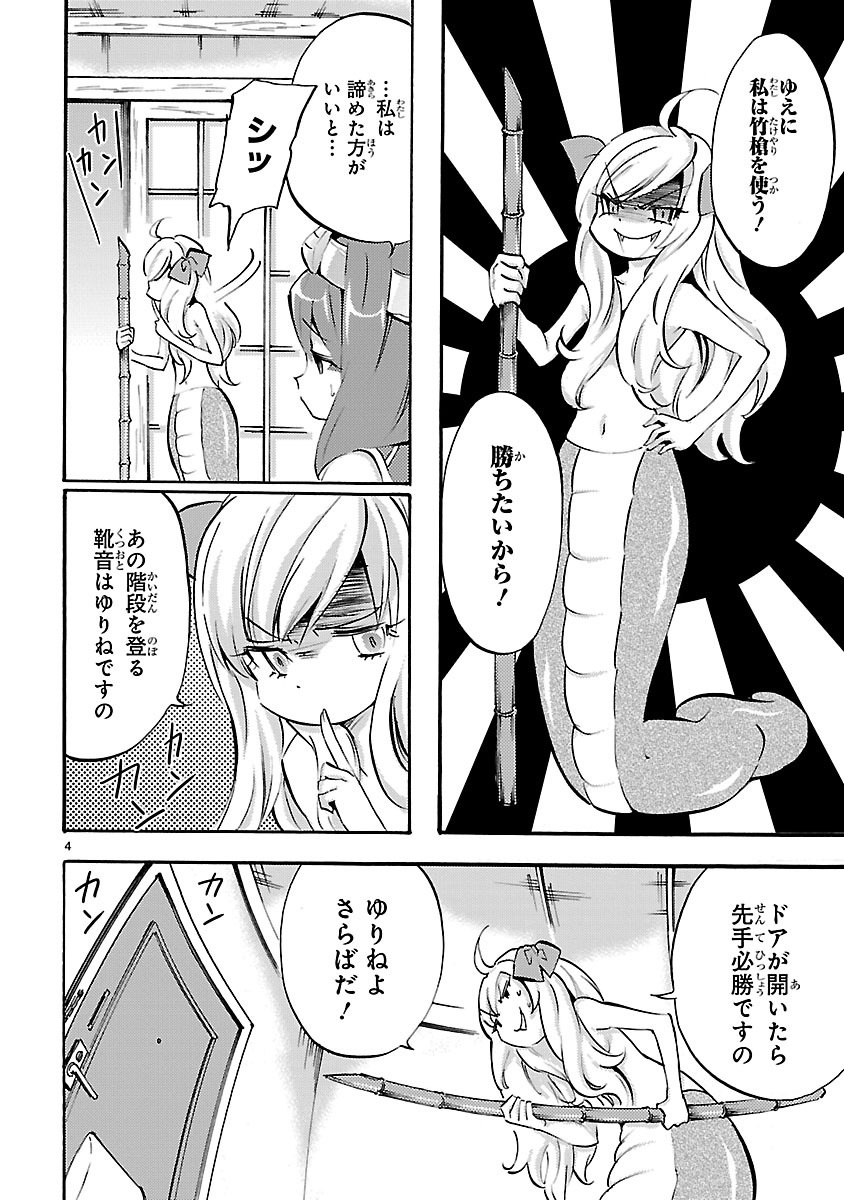 JASHIN-CHAN DROPKICK - raw - Chapter 36 - https://jpdd.ccdd.to/JPDD/jashinchandropkick/233362/pzjcv14tg43.jpg