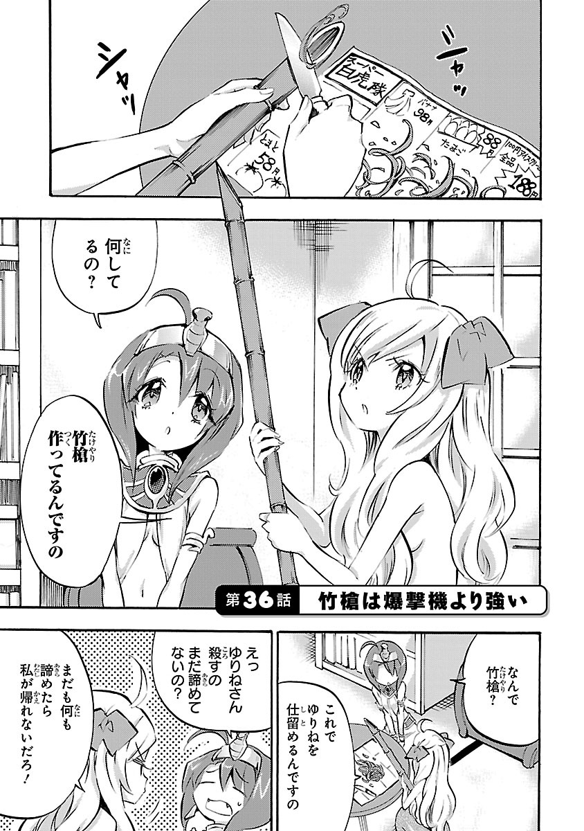 JASHIN-CHAN DROPKICK - raw - Chapter 36 - https://jpdd.ccdd.to/JPDD/jashinchandropkick/233362/rrfzag20pta.jpg