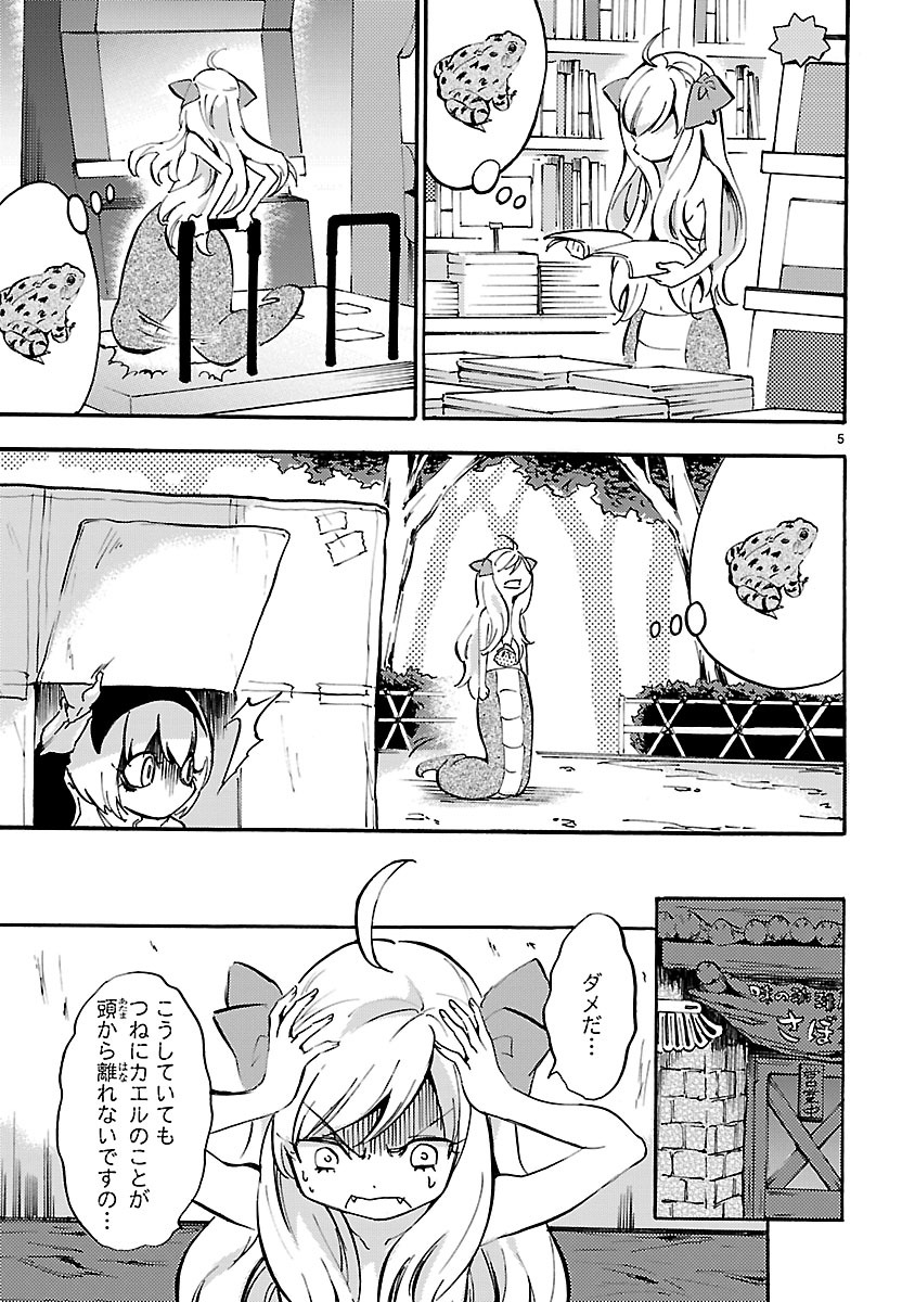 JASHIN-CHAN DROPKICK - raw - Chapter 35 - https://jpdd.ccdd.to/JPDD/jashinchandropkick/233363/c4ptouxhkhi.jpg