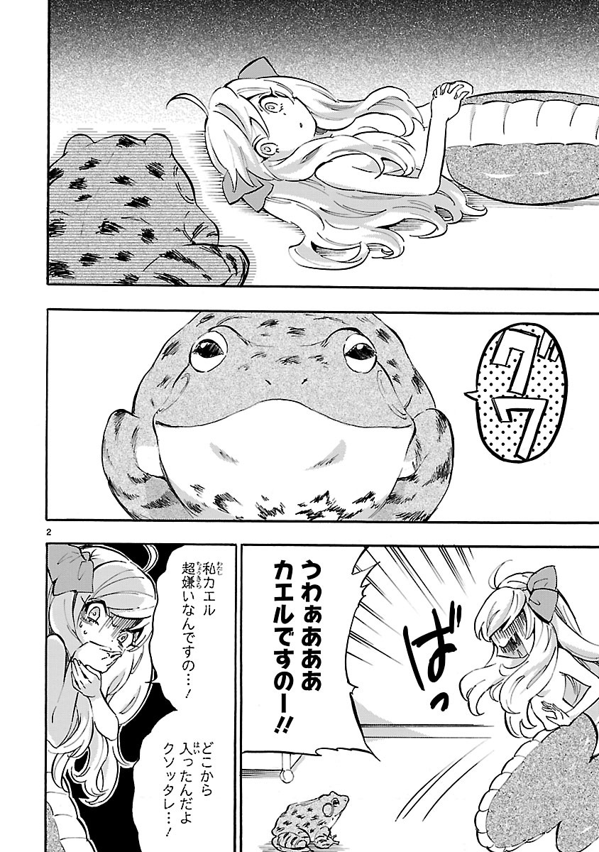 JASHIN-CHAN DROPKICK - raw - Chapter 35 - https://jpdd.ccdd.to/JPDD/jashinchandropkick/233363/dq1vtdz4vbj.jpg