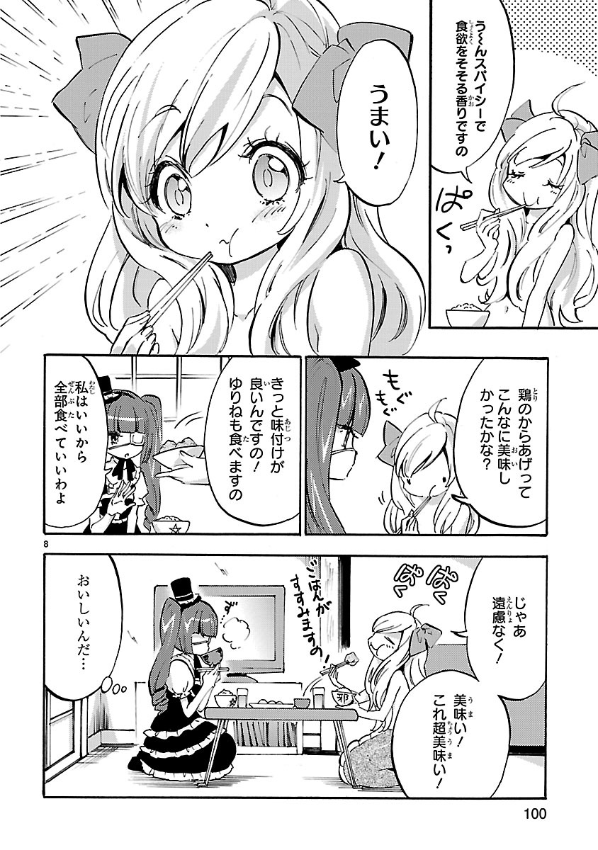 JASHIN-CHAN DROPKICK - raw - Chapter 35 - https://jpdd.ccdd.to/JPDD/jashinchandropkick/233363/iyfoxrcs3iu.jpg